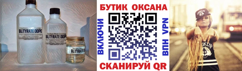 Бутират жидкий экстази  Палласовка 
