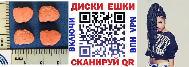 ЭКСТАЗИ таблы Палласовка