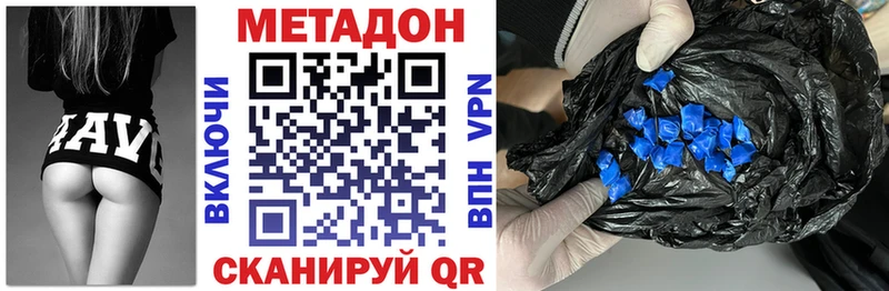 Метадон methadone  Палласовка 