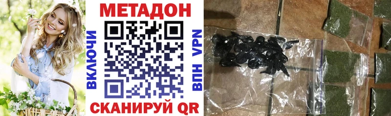 Метадон кристалл Палласовка